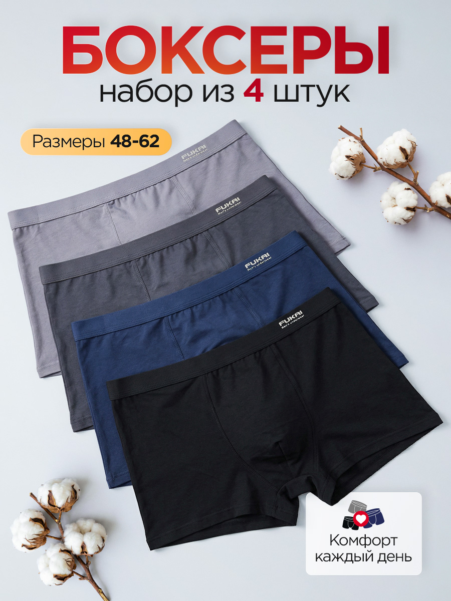 Комплекттрусовбоксеры,4шт