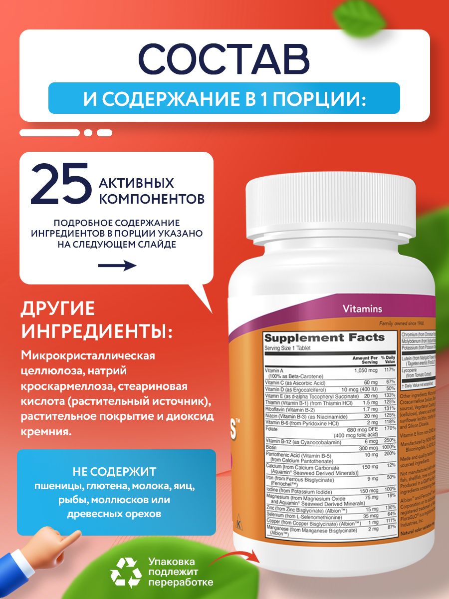 Now, Daily Vits Multi, 100 таблеток
