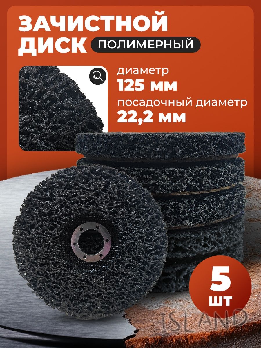 Кругшлифовальный125x15x22;№1