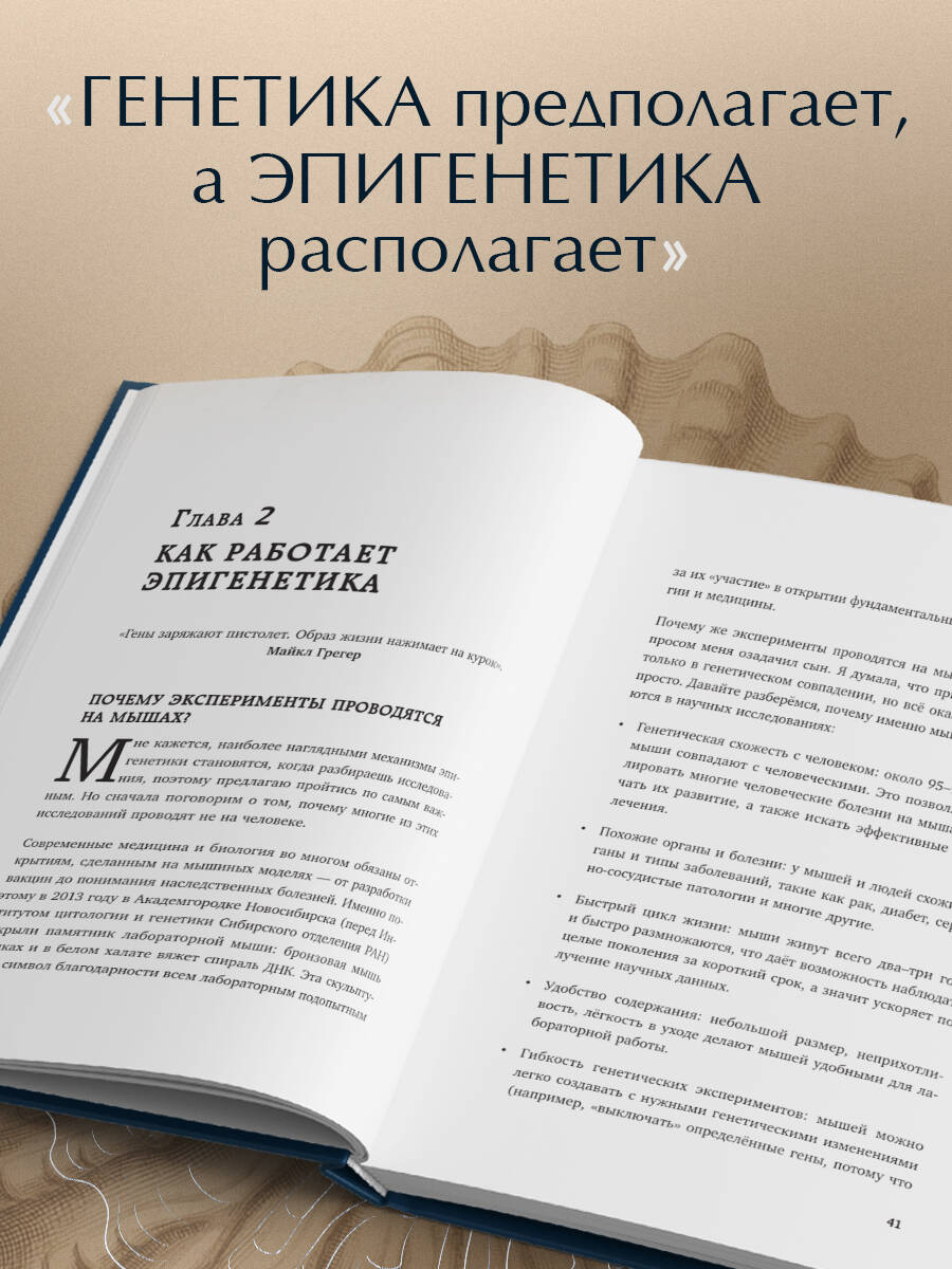 Предки завещали опасаться. Как травматическое наследие влияет на нашу жизнь и что можно изменить | Ancestors Warned to Beware: How Traumatic Heritage Affects Our Lives and What Can Be Changed - Ozon image 4