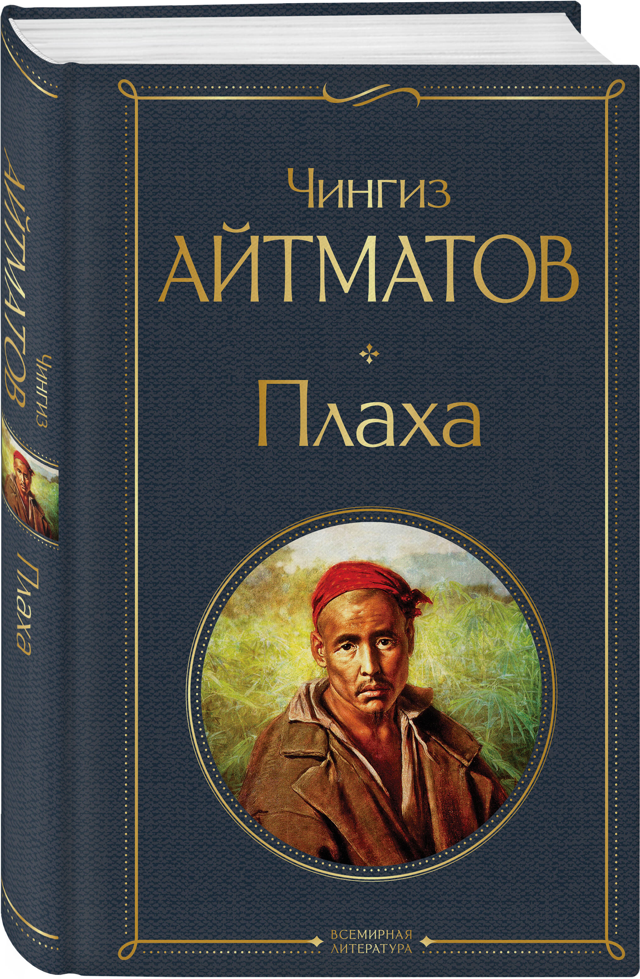 Плаха | The Scaffold - Ozon image 2