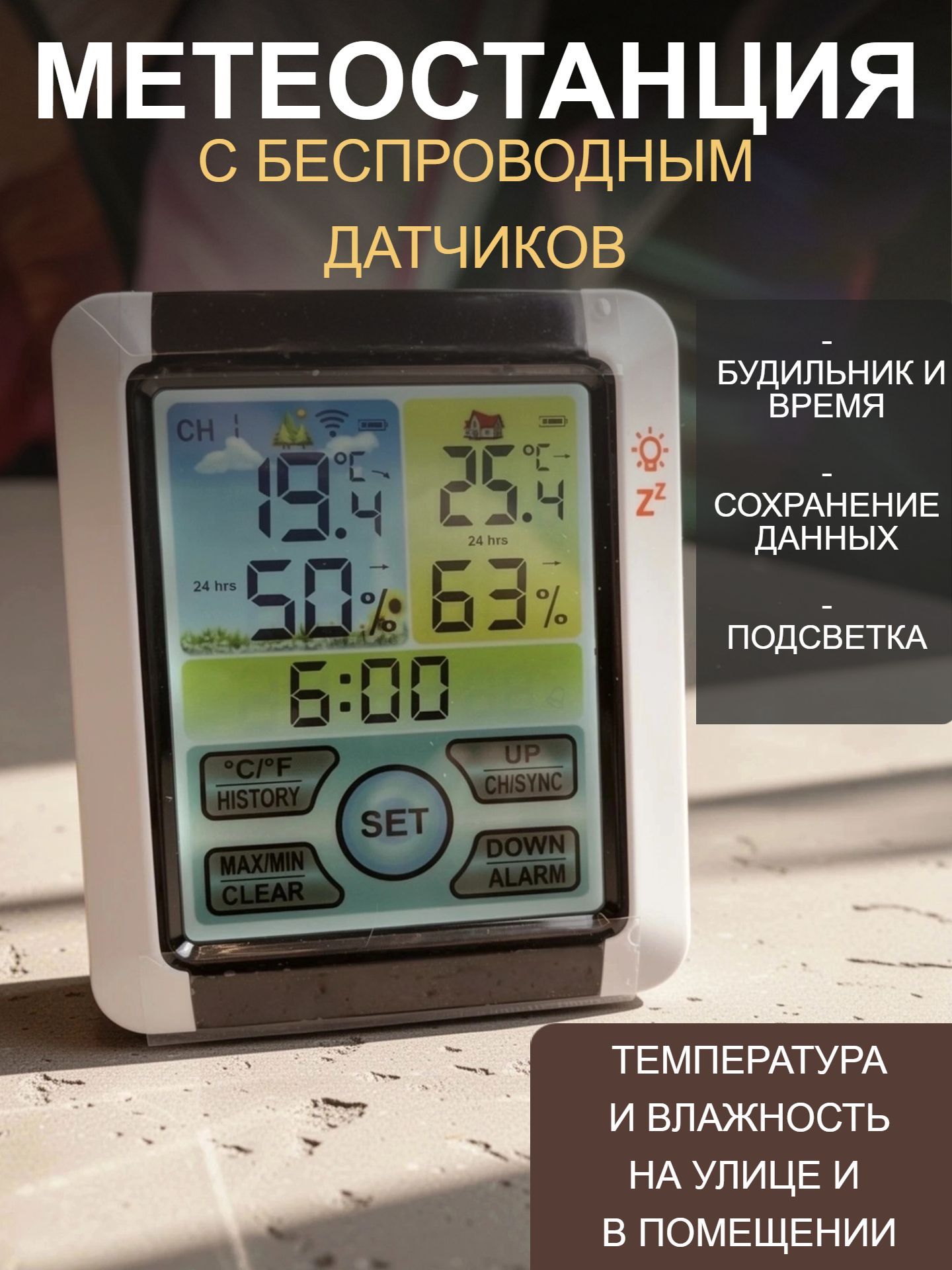 Погоднаястанциясвыноснымбеспроводнымдатчикомсчасами,метеостанциябеспроводная(уличныйтермометр-гигрометр)