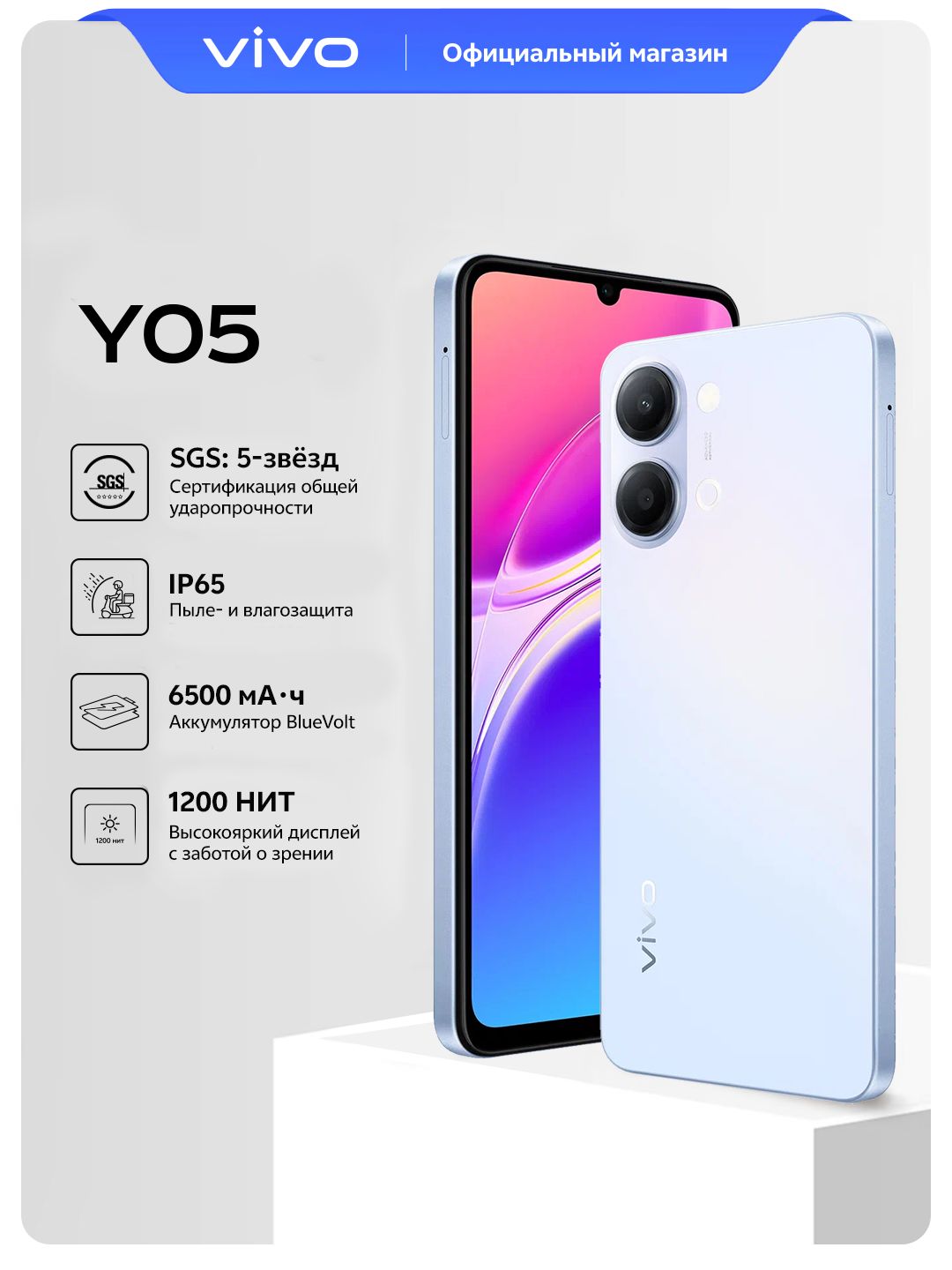 vivo Смартфон Vivo Y05 Ростест (EAC) 4/128 ГБ, Nano-SIM, голубой