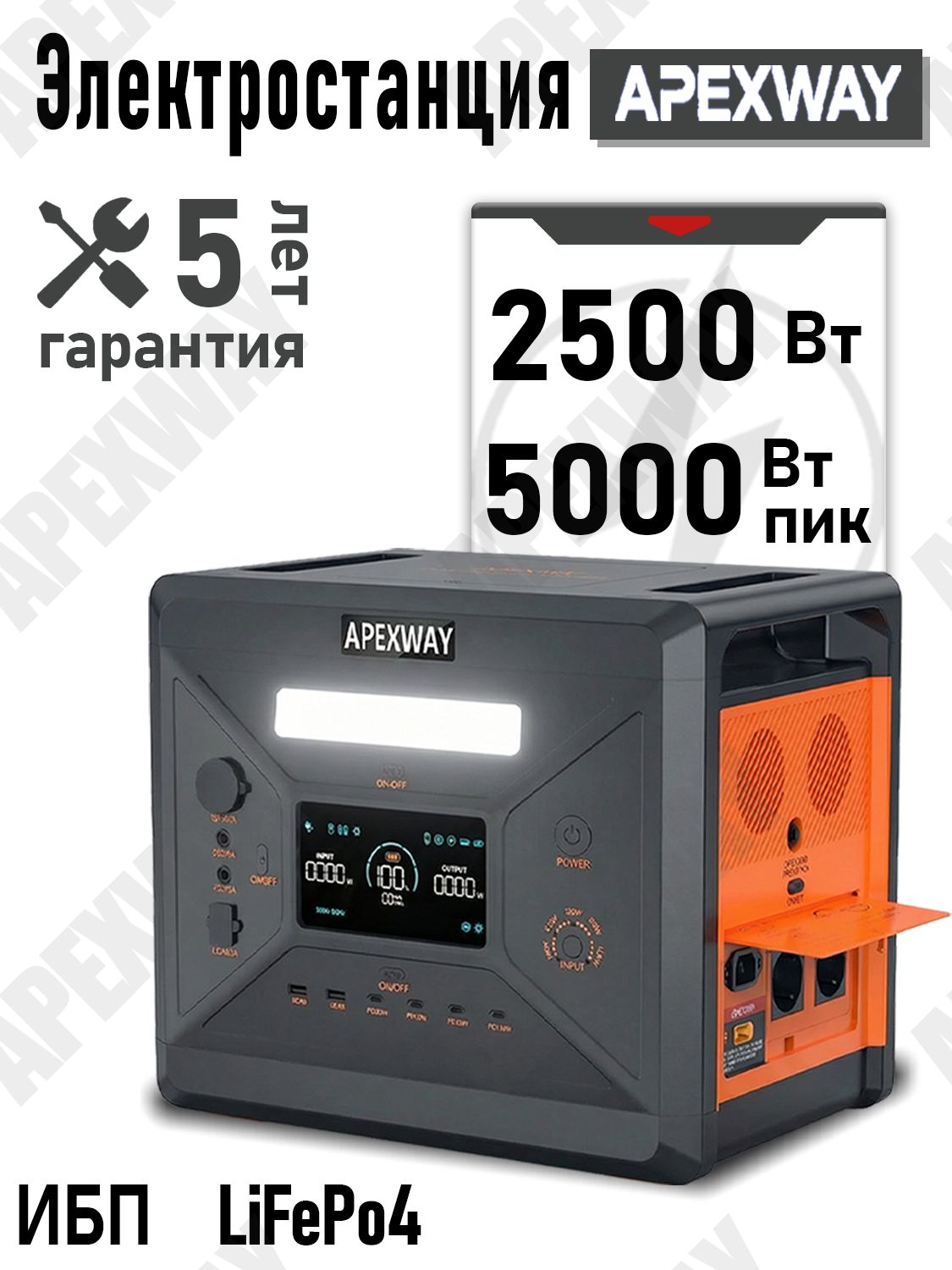 Портативнаязаряднаястанция2500ВтAPEXWAYпортативныйгенераторумныйИБПдлядома,путешествий,хижины,котельной,отключенияэлектроэнергиипауэрбанк