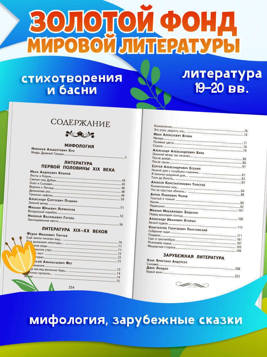 Чтение на лето. Переходим в 5 класс | Reference Book - Ozon image 1