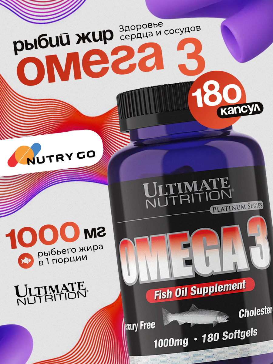 Ultimate Nutrition, Omega 3, 180 капсул