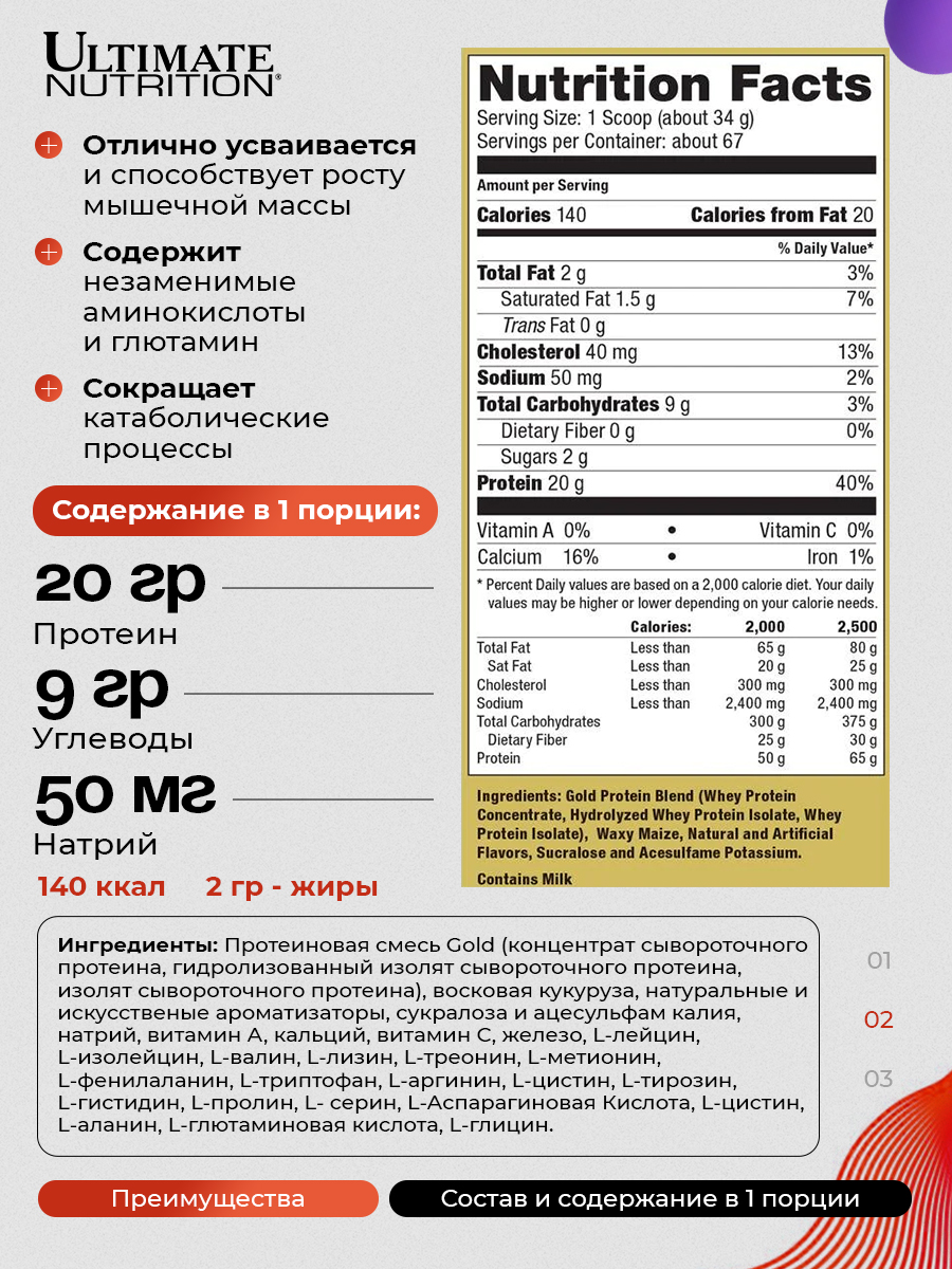 Ultimate Nutrition, WHEYGOLD - 5lb (2.27kg), Ваниль