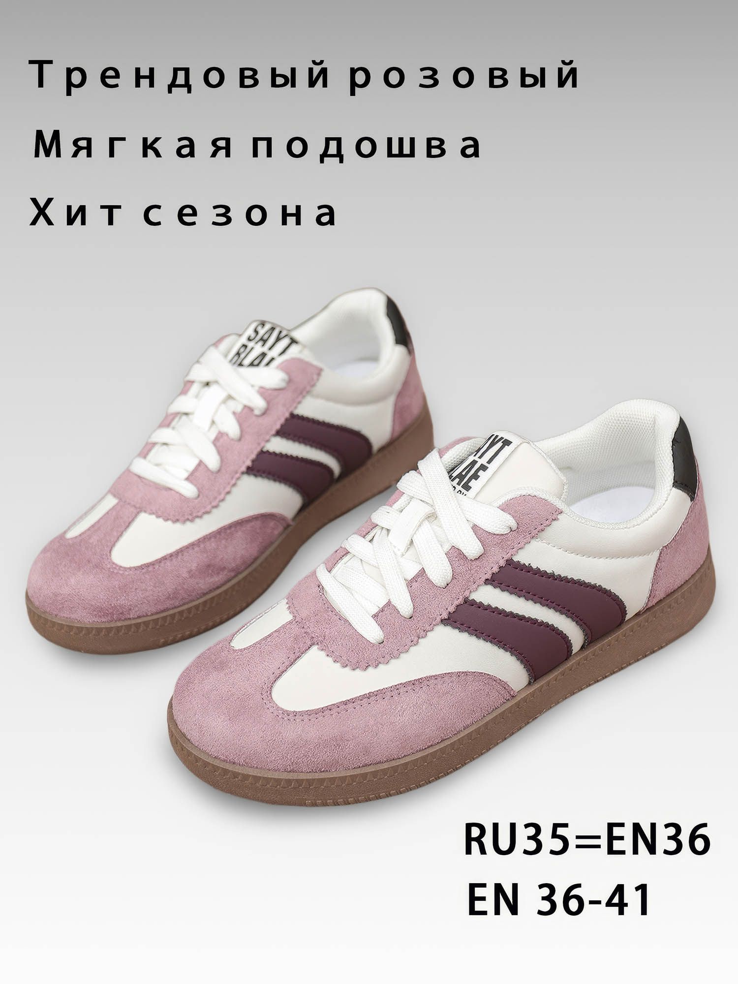 Кроссовки1