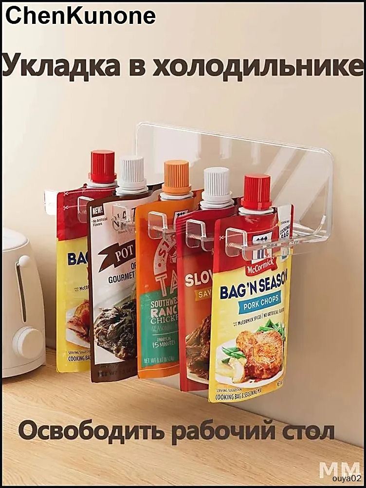 Органайзердляхолодильника"Органайзердляхолодильника",250мл,1шт