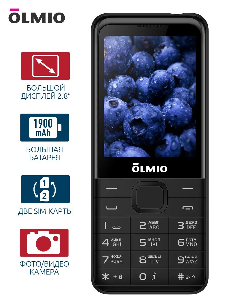 OLMIO/КнопочныймобильныйтелефонЕ29