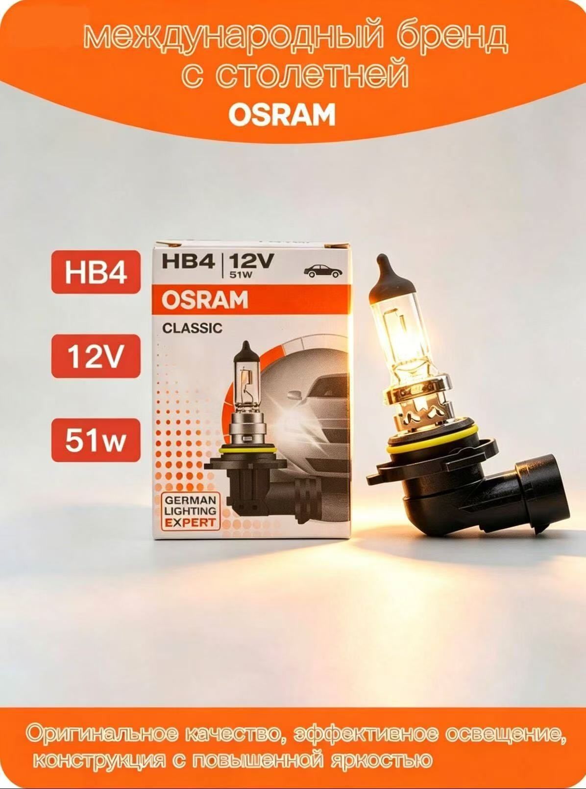 Лампа габаритнaя c цоколем БОЛЬШАЯ 24V 5W (прозрачная) BA15S Osram "Classic"