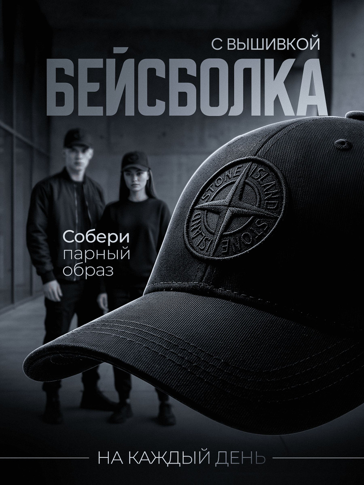 Бейсболка ТОРНЭР #1