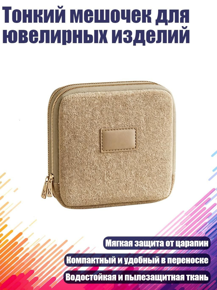 Сумка #1