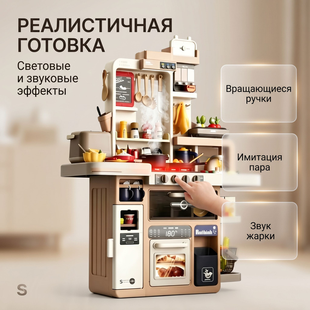 Кухня детская игровая большая abcAge с посудой, паром и подачей воды 72 ...