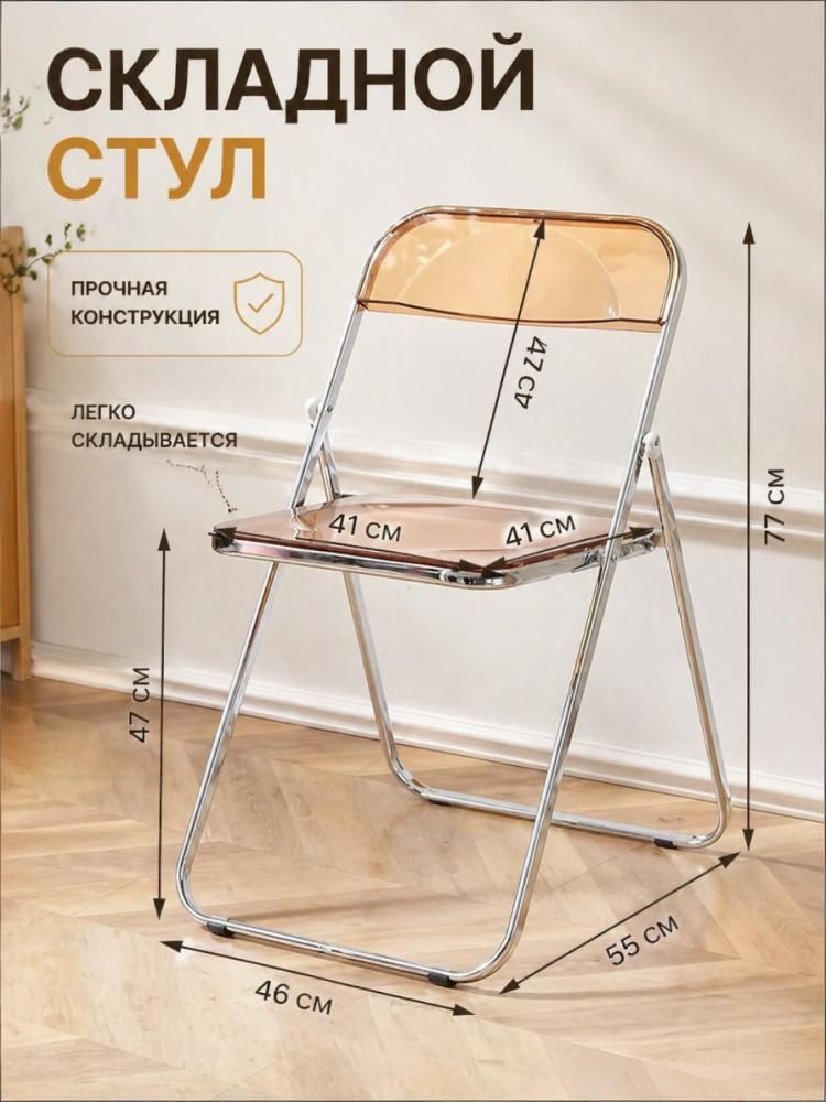 Стул, 1 шт. #1