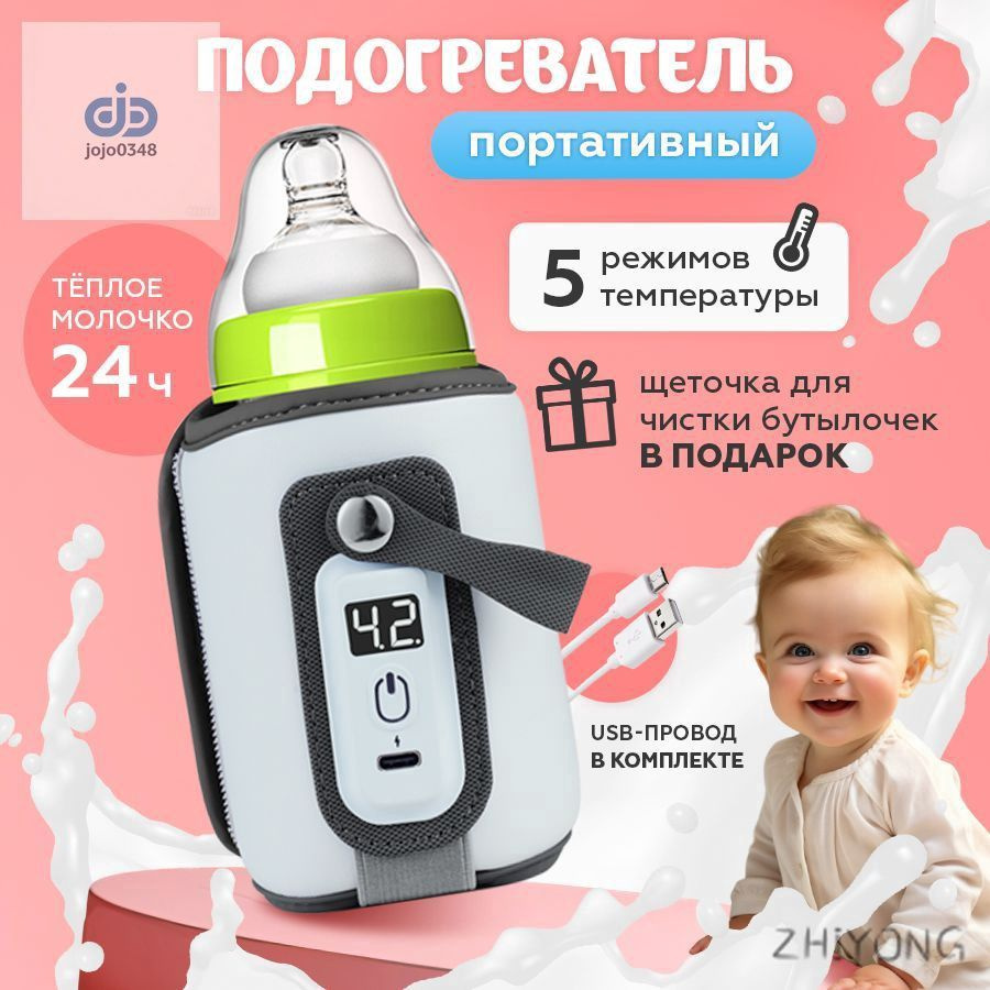 Подогреватель #1