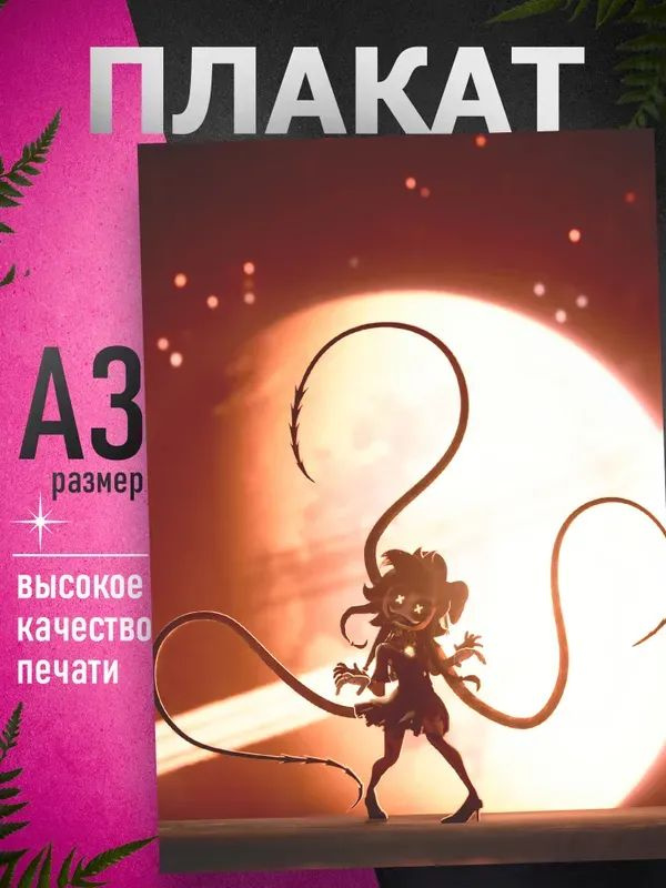 Постер, 43 #1