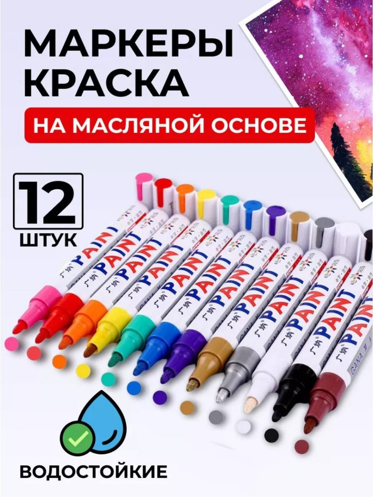 Маркердля ткани #1