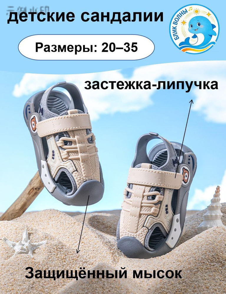 Босоножки #1