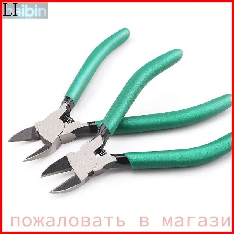 Кусачки #1