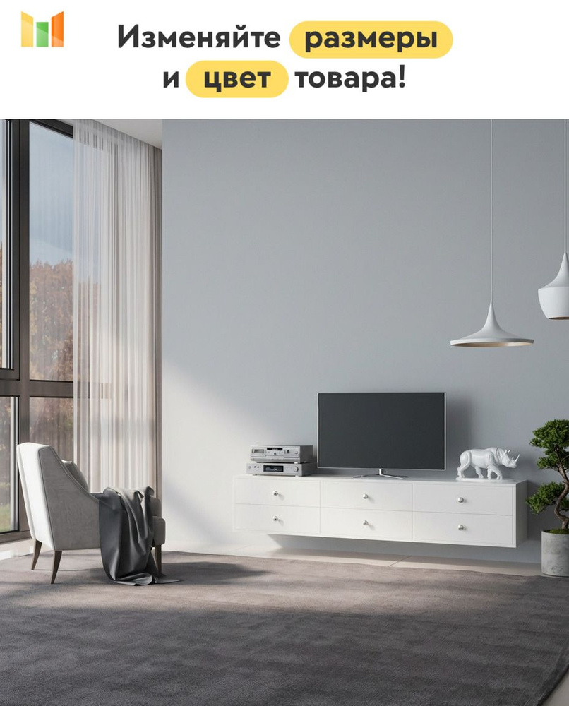 Подвесная тумба под ТВ Сабрина BMS, 215 см, Белый гладкий ЛДСП / Белый гладкий ЛДСП #1