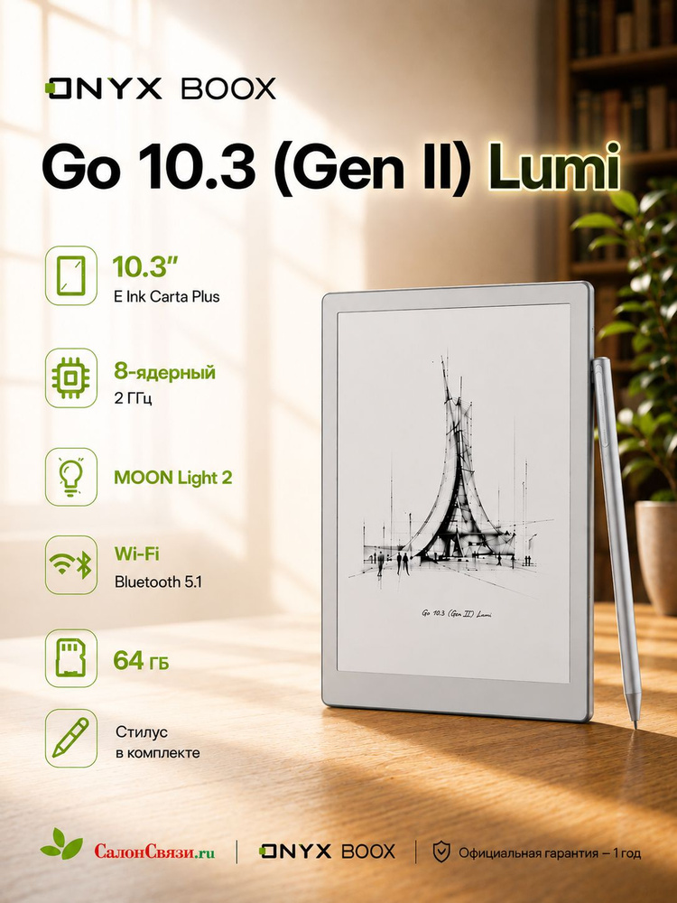 o*r様 BOOX GO 10.3インチ Электронная книга ONYX BOOX Go 10.3 (Gen II) Lumi E-ink Carta 10.3
