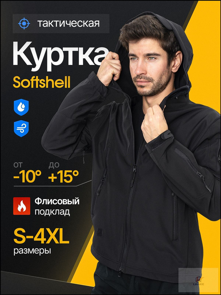 Куртка #1