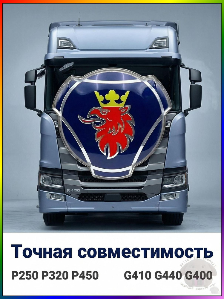 scania-logo-80-p250-p320