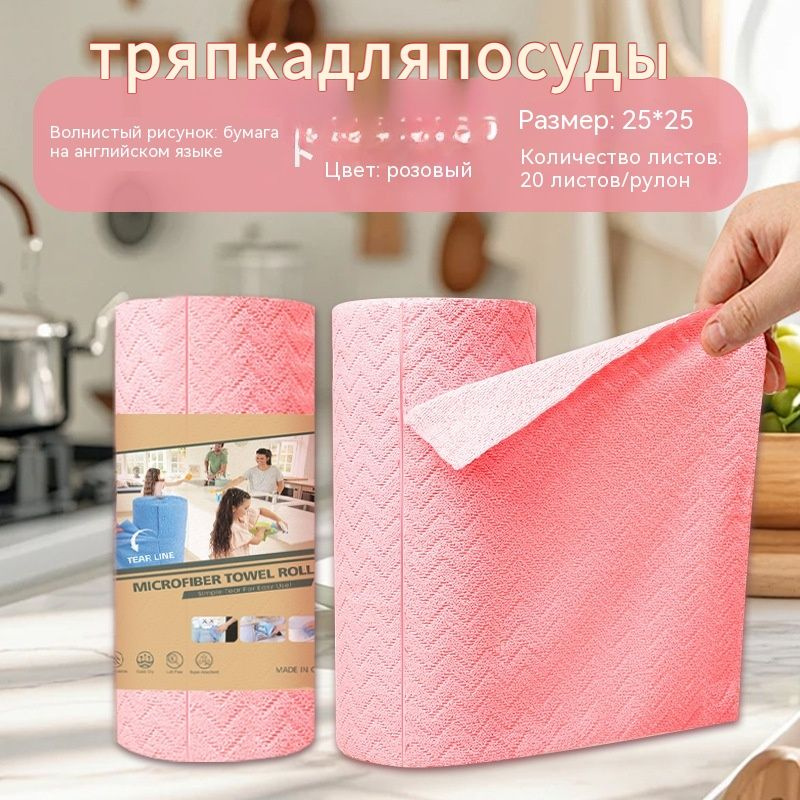 Тряпка, 20 шт #1