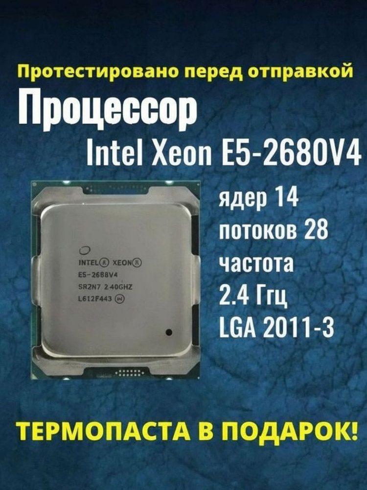 Процессор Intel Xeon, OEM (без кулера), 14 яд., 2.4 ГГц купить c