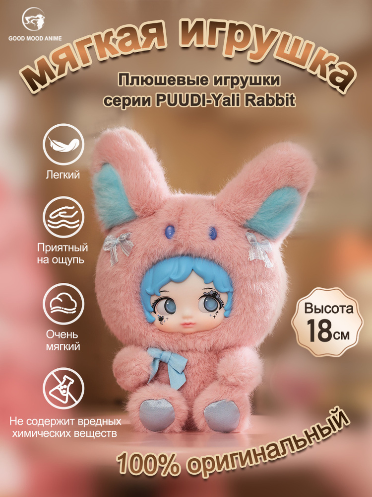 Мягкая игрушка для девочки,женская, мальчика.В качестве предметов коллекционирования и подарков #1