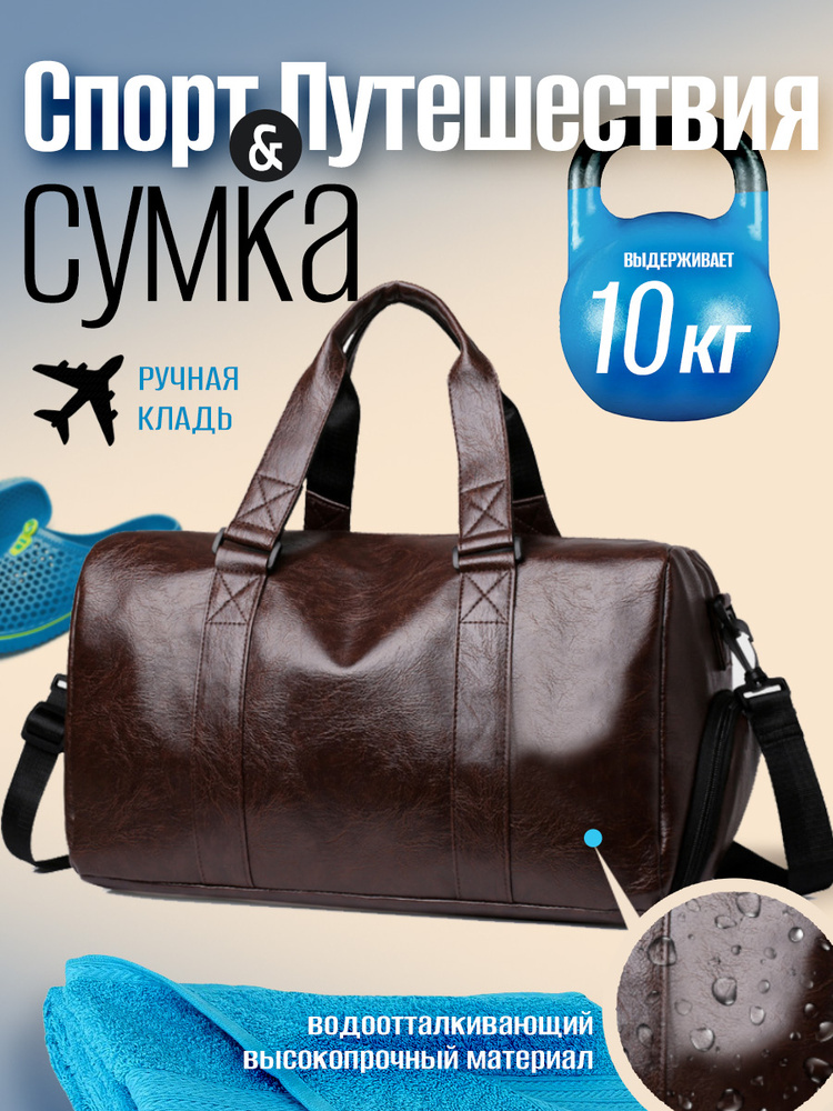 Сумка спортивная #1