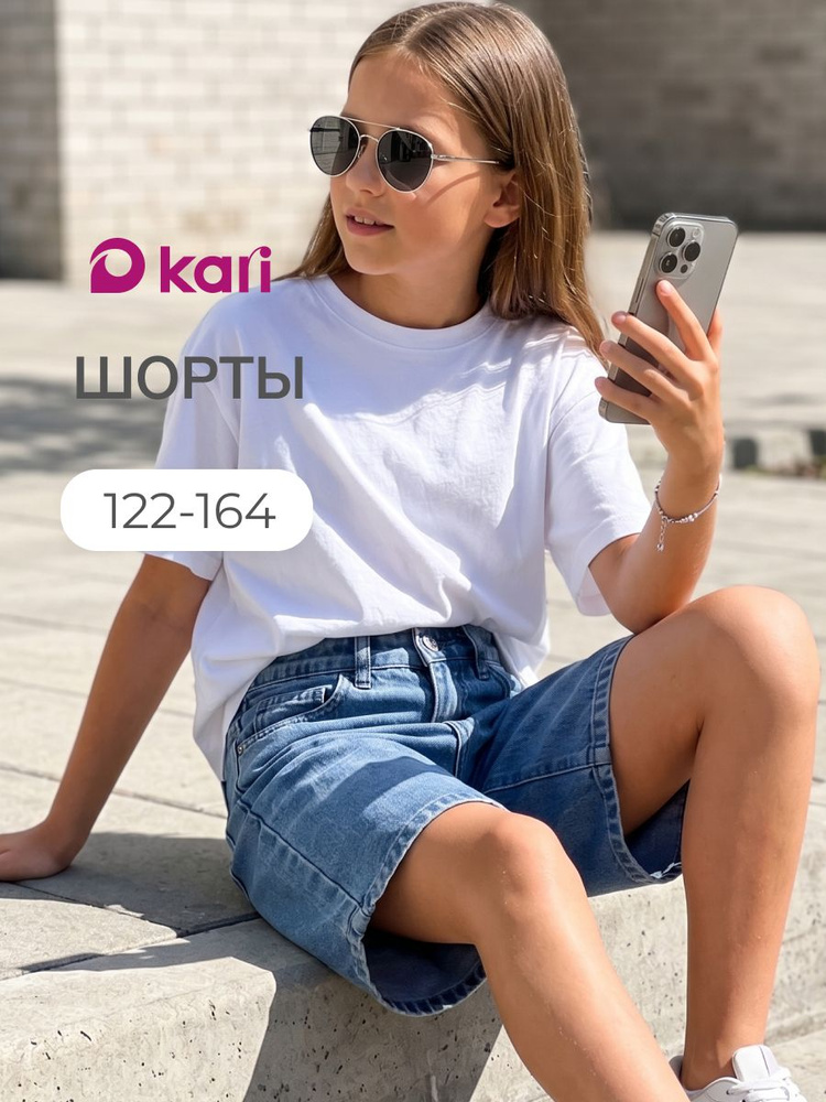 Шорты бермуды Kari подростковые летние для девочек #1