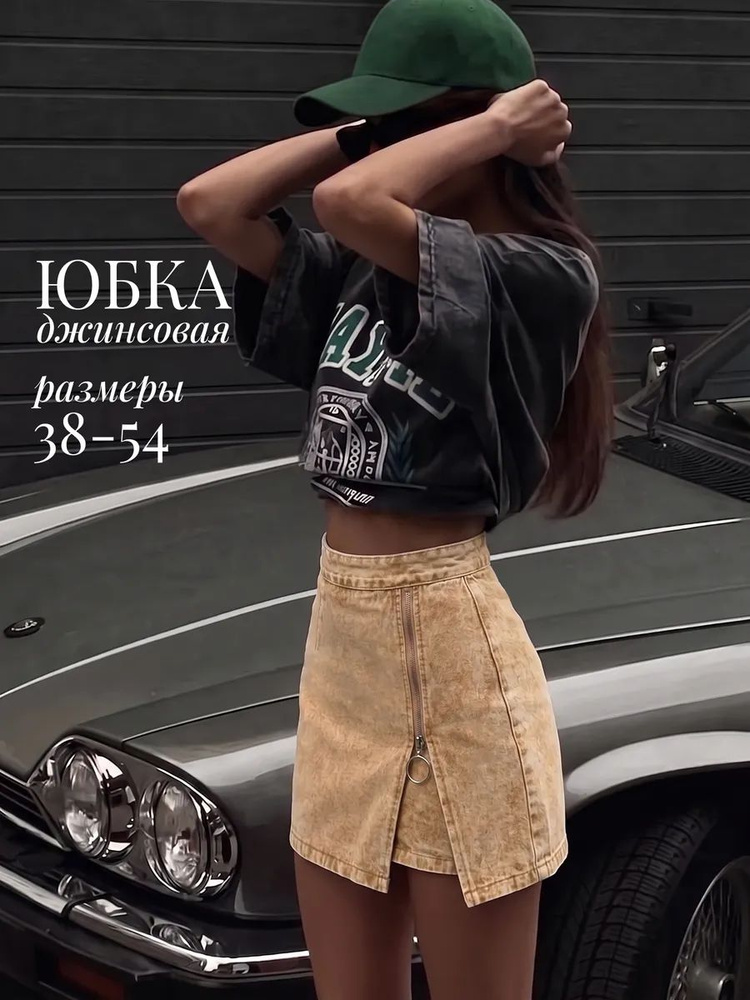 Юбка FlexFel мини джинсовая женская 2026 #1