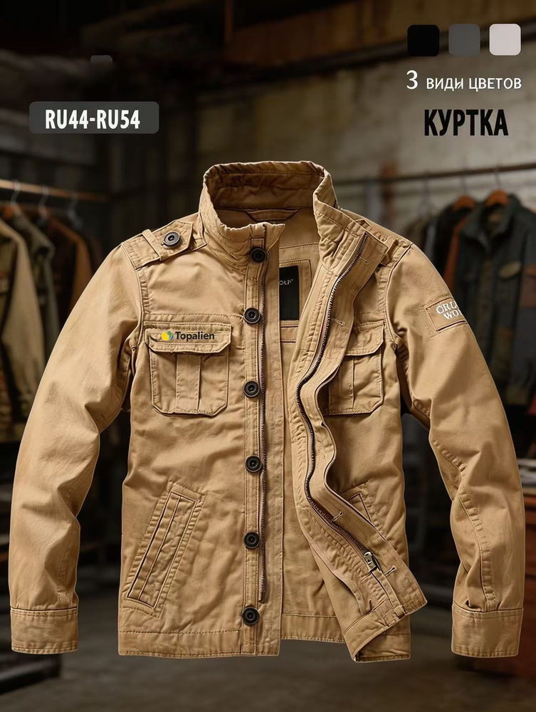 Куртка #1