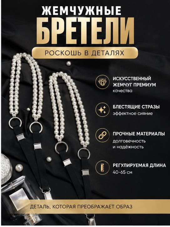 Подтяжки #1