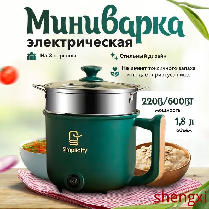 Мультиварка Simplicity #1