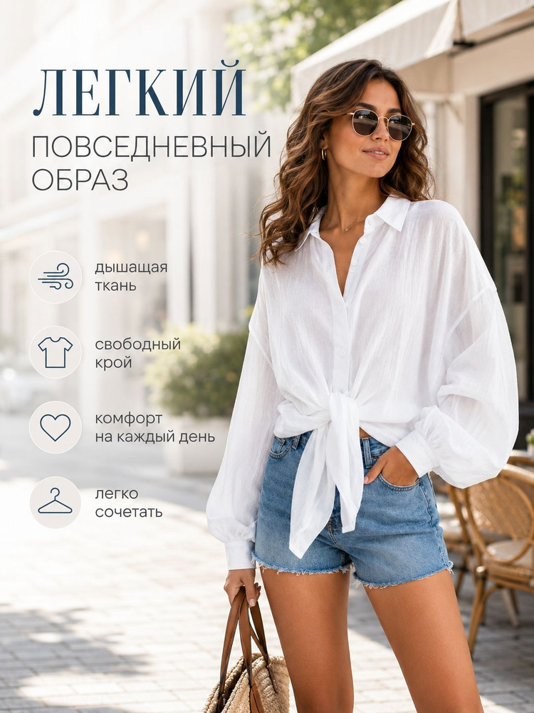 Рубашка #1