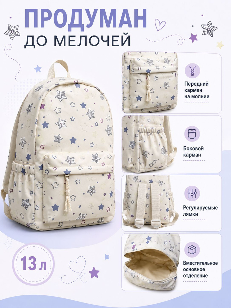 Рюкзак #1