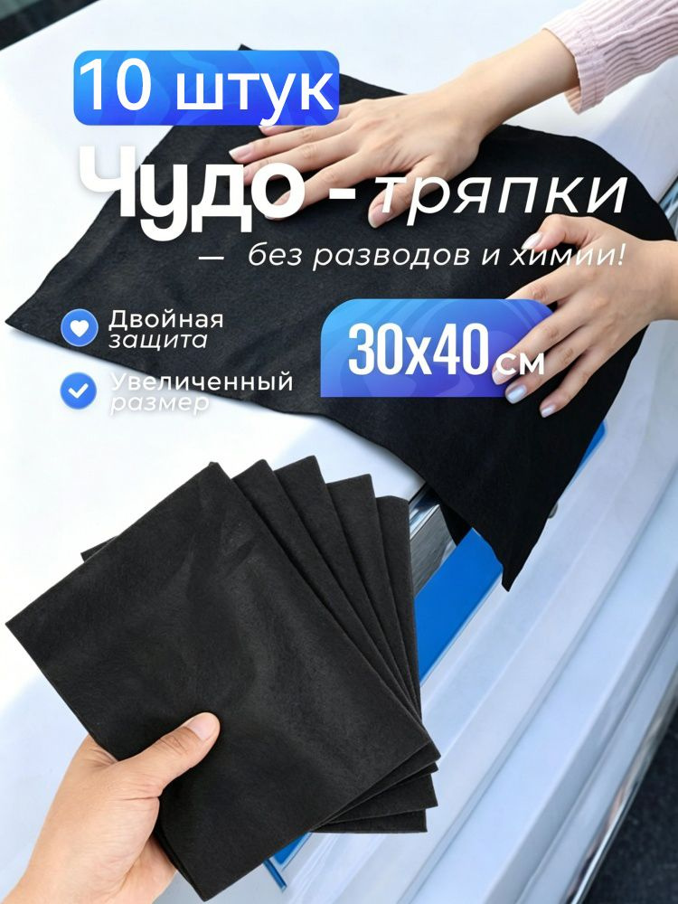 Тряпка, 10 шт #1