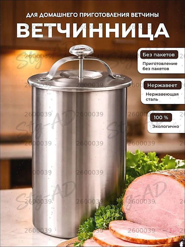 Маринатор #1