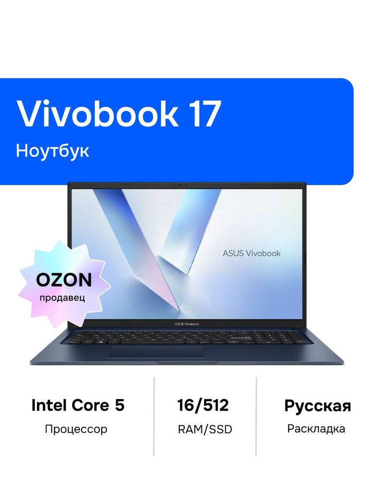 ASUS Vivobook 17 Ноутбук 17.30", Intel Core 5 120U, RAM 16 ГБ, SSD 512 ГБ, Intel Graphics, Без системы, #1