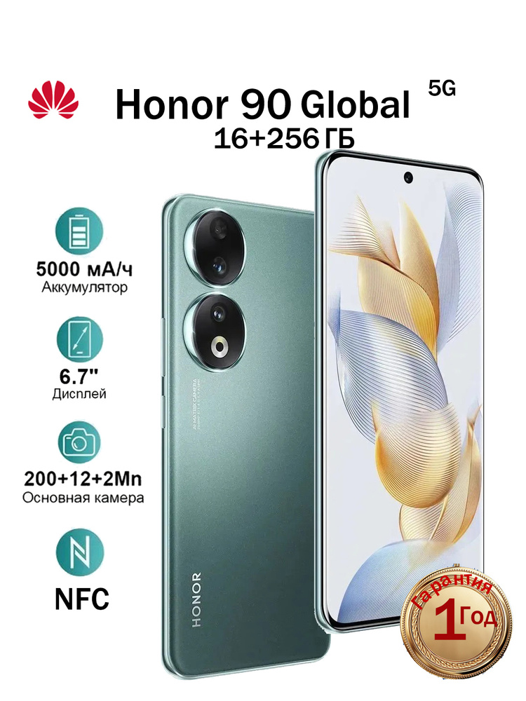Honor Смартфон Honor 90смартфон Global 5G NFC Global 16/256 ГБ, Nano-SIM, темно-зеленый #1