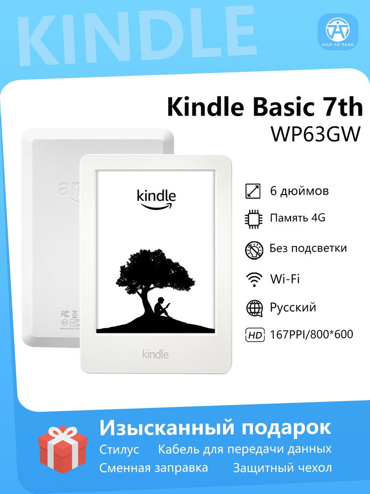 Электронная книга Amazon K6 E-ink HD 6, Монохромный 3 - купить по