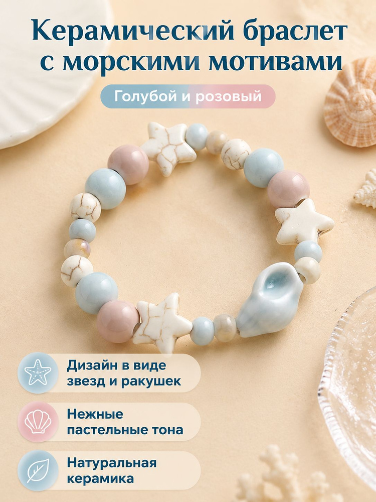 Браслет из бисера #1