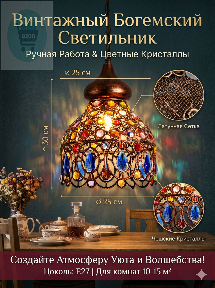 Люстра, 15 Вт #1