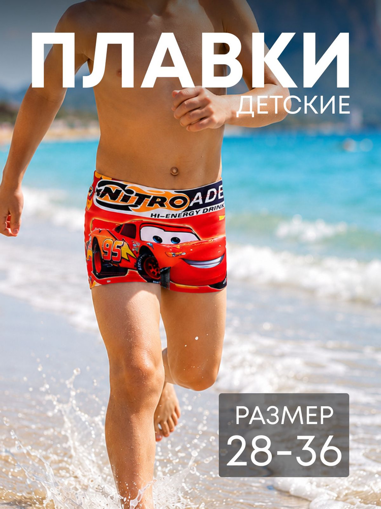 Плавки купальные боксеры, шорты, 1 шт #1