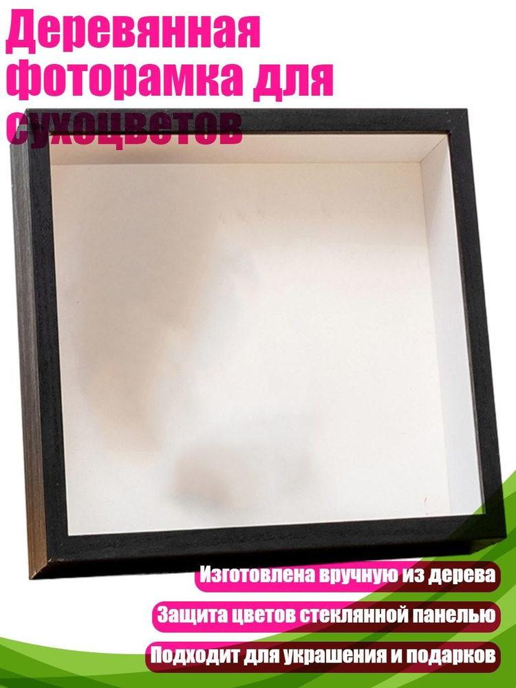 Фоторамка #1