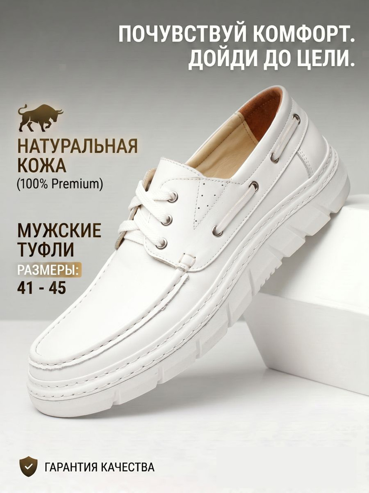 Туфли RasKa топсайдеры #1
