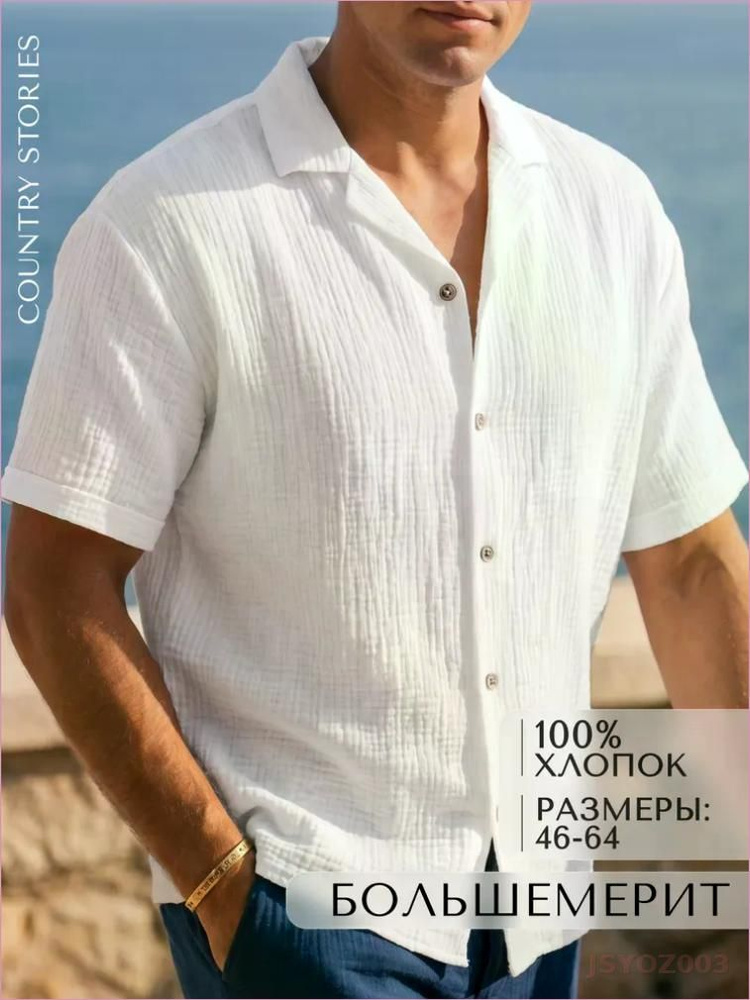 Рубашка #1